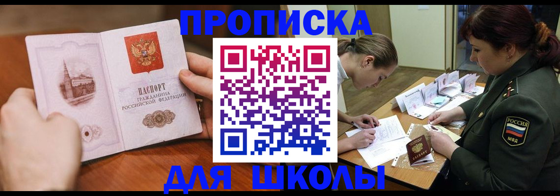 регистрация для дет. сада в Боровске