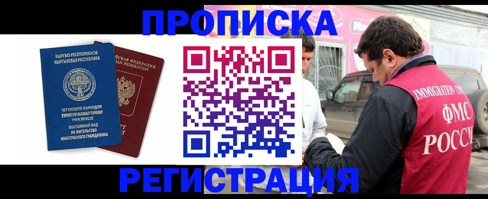 временная регистрация собственник в Боровске