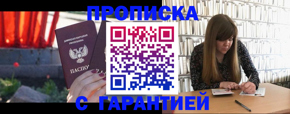 временная регистрация в квартире в Боровске