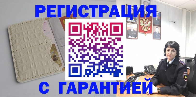 пропишу в квартире в Боровске