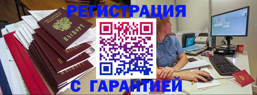 прописка в квартире в Боровске