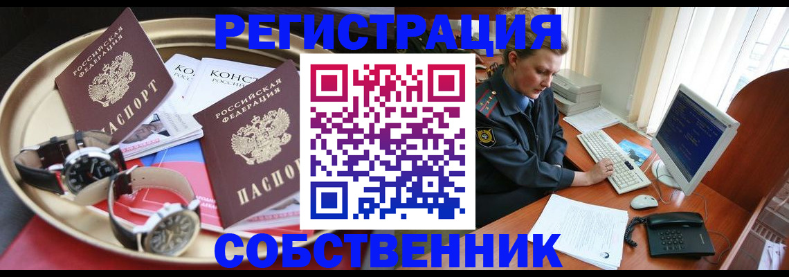 временная регистрация поиск в Боровске