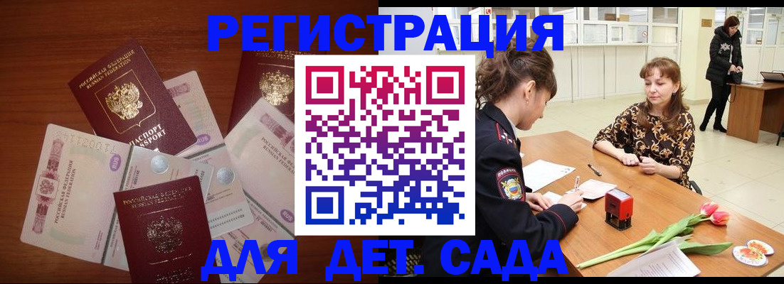 временная регистрация госуслуги в Боровске
