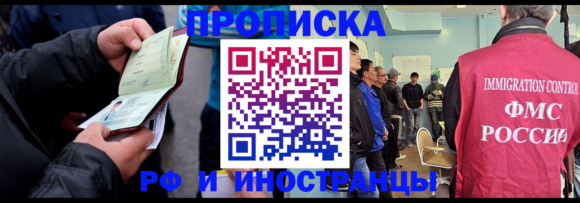 временная регистрация в Боровске