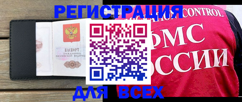 прописка регистрация в Боровске